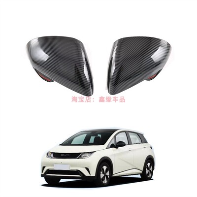 比亚迪海豚后视镜罩倒车镜盖改装