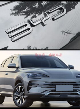 适用23款宋PLUS冠军版/SEALION6/SEAL U前后车标装饰贴 个性车标
