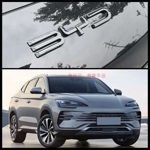 适用23款宋PLUS冠军版/SEALION6/SEAL U前后车标装饰贴 个性车标