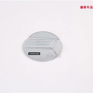 Hyundai Venue油箱盖贴装饰 电镀亮条贴片 现代Venue油箱盖改装