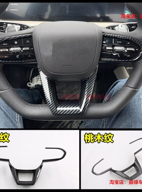 适用于CHERY OMODA 5 JAECOO J7 改装方向盘装饰框碳纤内装贴配件