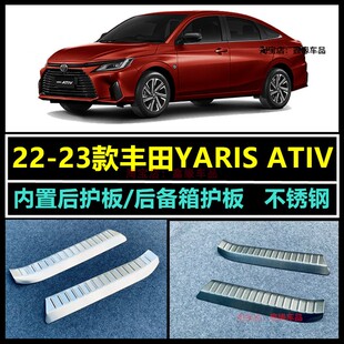 内置后备箱护板 适用于23款 丰田YARIS ATIV改装 外置门槛条贴 VIOS