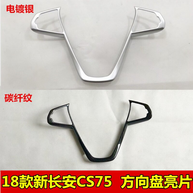 方向盘碳纤纹亮片贴内饰改装