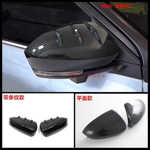 PeroduaAlza大发Xenia后视镜罩