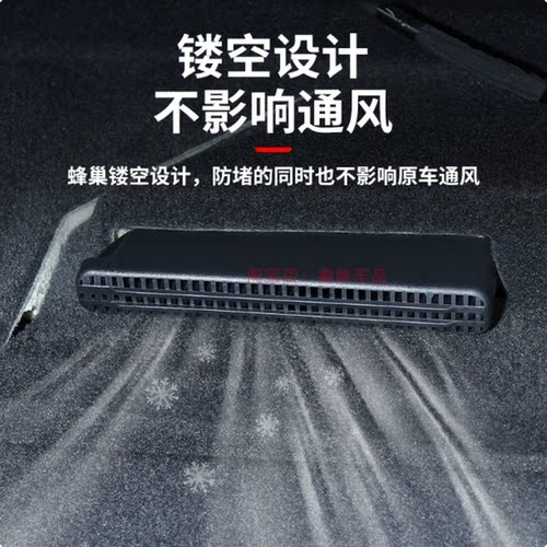 比亚迪BYDATTO2座椅下出风口罩