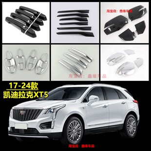 适用于2023款凯迪拉克xt5前雾灯饰条改装 17-22款XT5灯眉饰条装饰