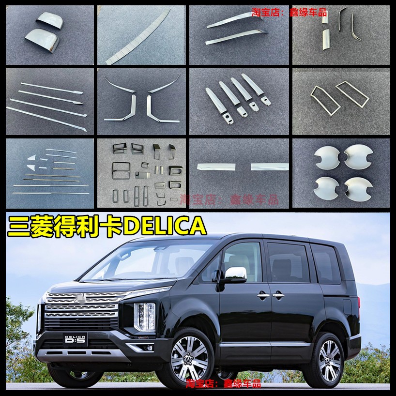 三菱得利卡DELICA后视镜盖出风口