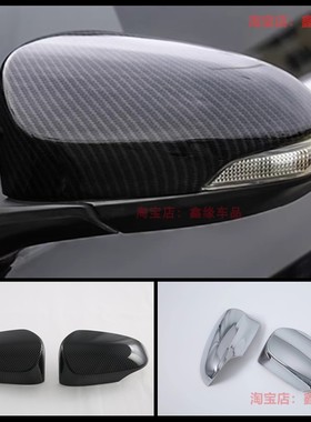 适用丰田普锐斯C Aqua Axio碳纤维纹镜壳倒车镜外壳后视镜上壳盖