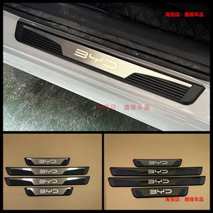 适用BYD SEALION 5 DM-i 迎宾踏板门槛条车门护板防踩踏改装配件