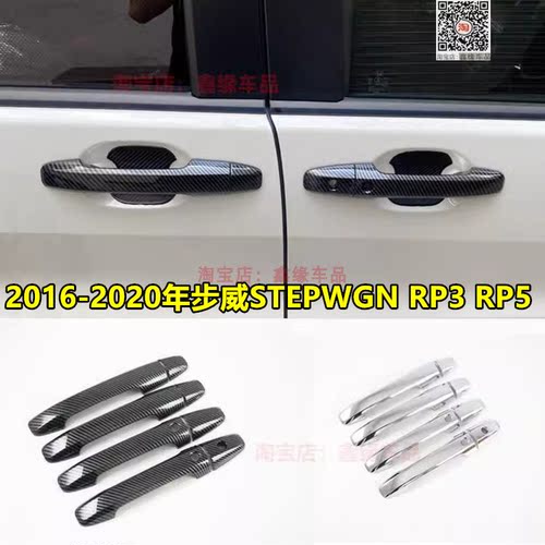 适用步威STEPWGNRP3RP5拉手贴
