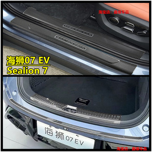 适用于海外右舵新款比亚迪海狮BYD Sealion 7尾箱装饰条尾门亮条