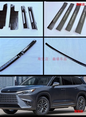适用于24-25款雷克萨斯TX350h 500h改装门槛条迎宾踏板装饰内饰贴