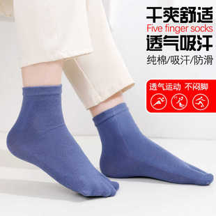 分趾袜子二趾袜中筒袜拇指袜春秋季男两指两趾棉袜吸汗日式木屐袜