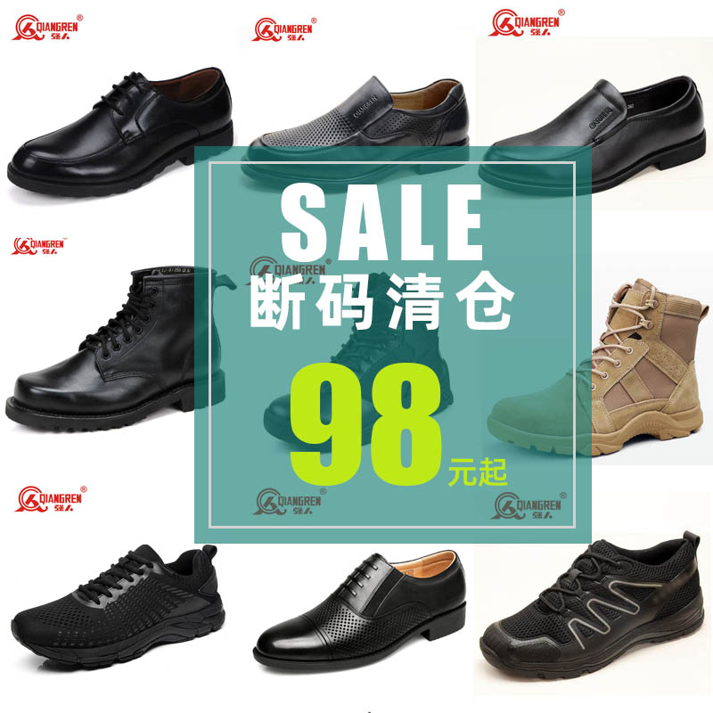 3515强人男鞋断码清仓低帮户外运动跑步鞋真皮三接头休闲鞋大码46