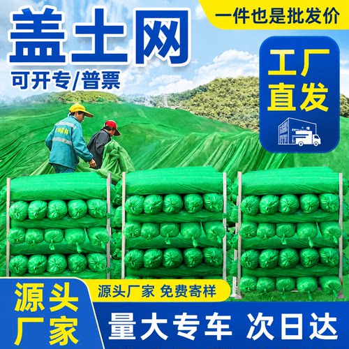 建筑工地绿网防尘网盖土网