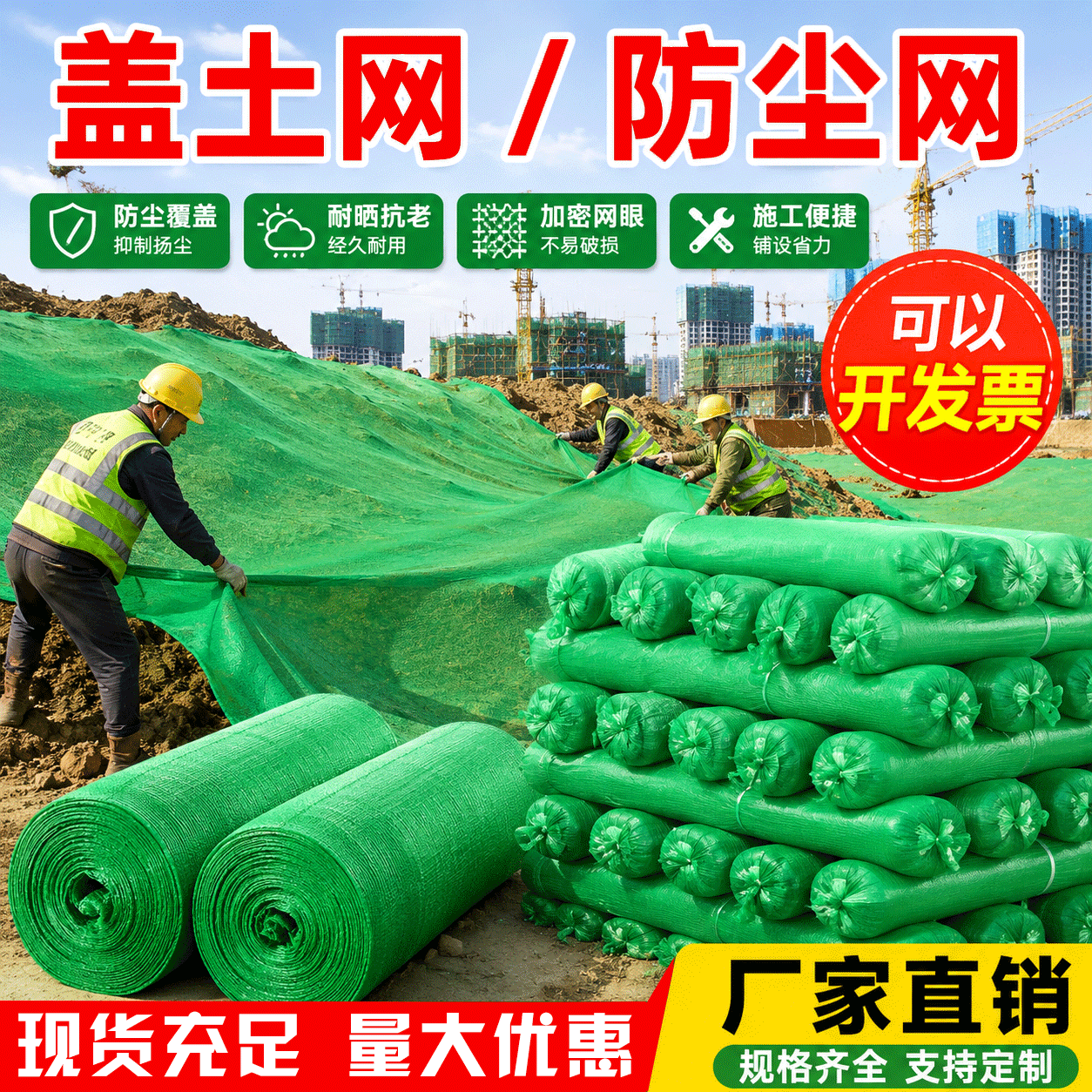 防尘网盖土网建筑工地绿网