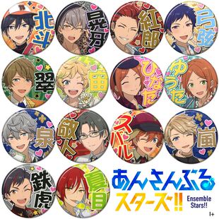 偶像梦幻祭ES应援款濑名泉鸣上岚日本动漫周边勋章徽章现货挂件I+