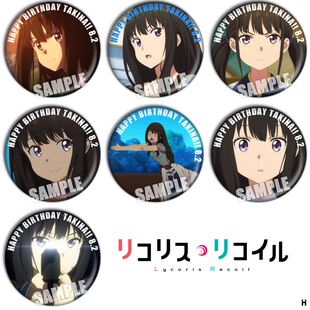 莉可丽丝动漫吧唧徽章周边井上泷奈 锦木千束 镭射次元COS胸章H