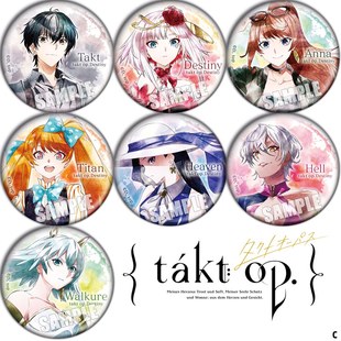 宿命回响命运节拍安娜拓人周边勋章动漫cos二次元挂件胸章徽章D款