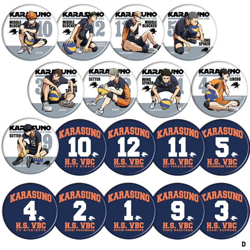 动漫周边胸章挂件排球少年徽章