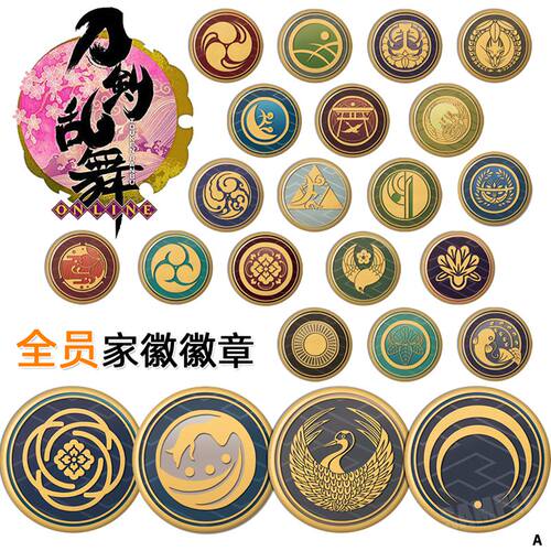 刀剑乱舞周边徽章 家徽 三日月 鹤丸姥爷挂件鳴狐莹丸清光安定A款 - 封面