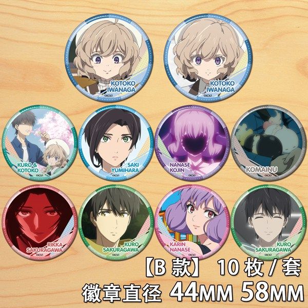 虚构推理周边樱川九郎cos挂件岩永琴子动漫七濑吧唧胸章徽章b款