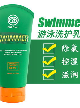 泰国oneall男女游泳专用去除氯洗发沐浴液沐浴露三合一润肤乳儿童