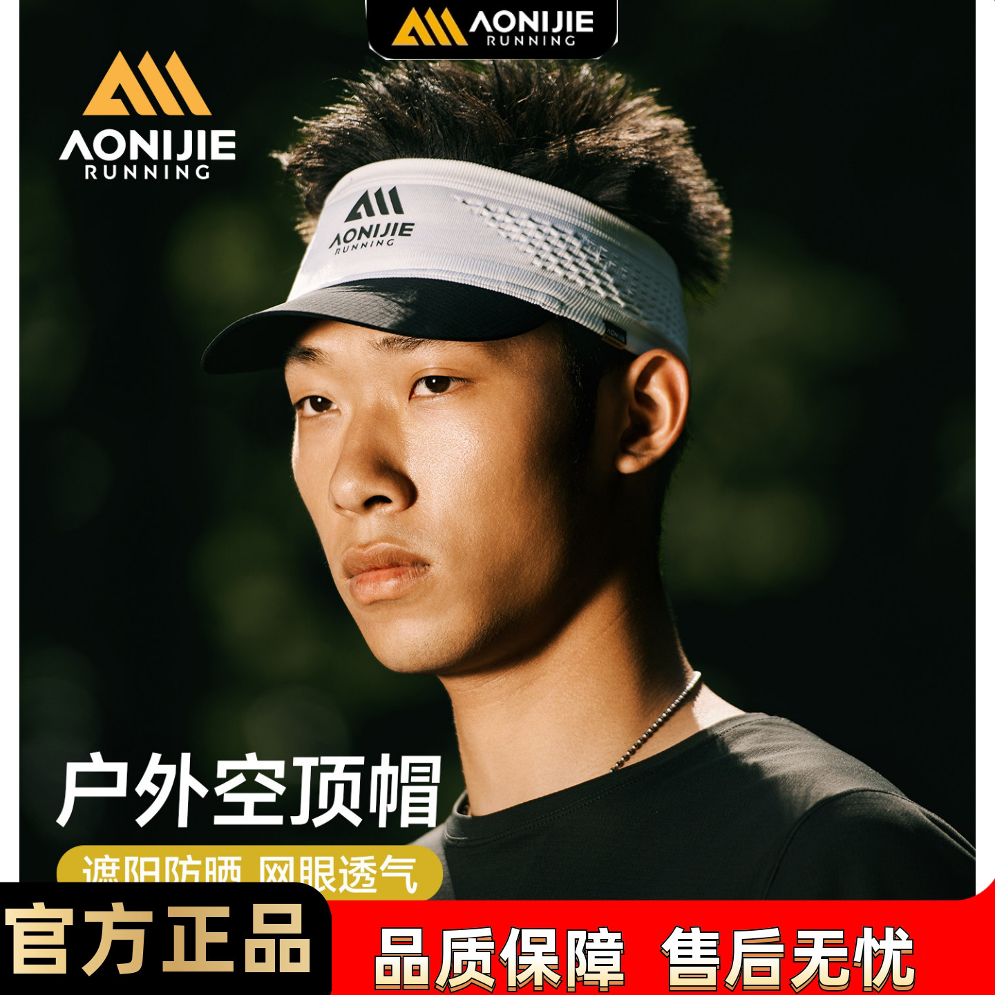 奥尼捷空顶帽速干防晒跑步帽子										