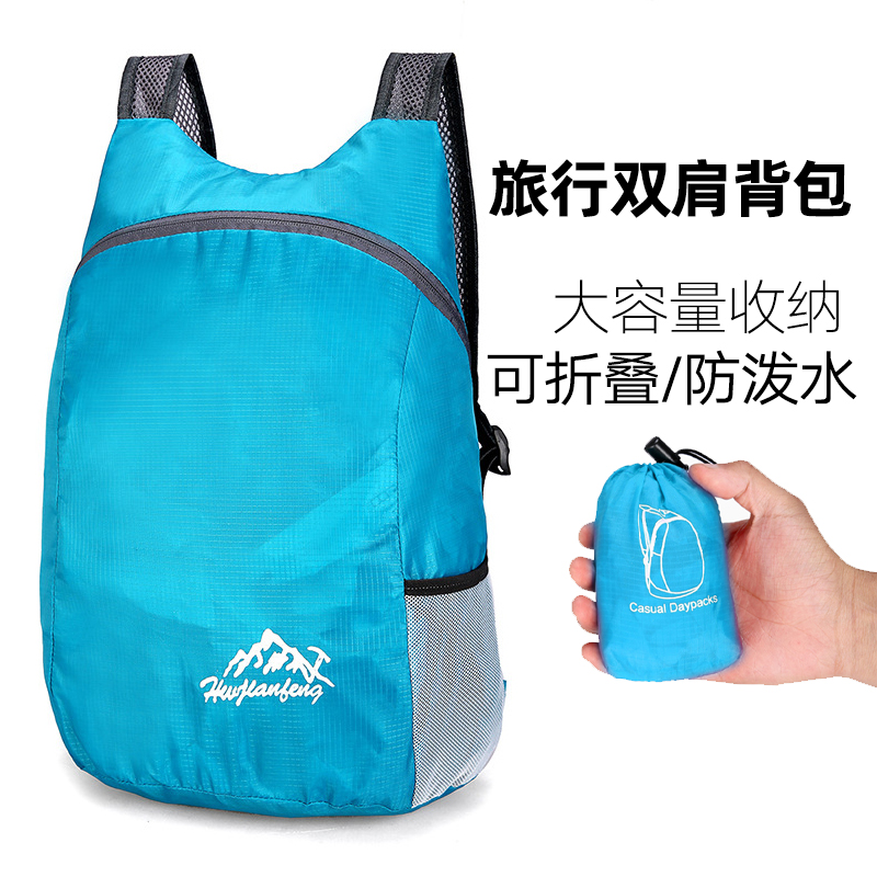 DBL超轻可折叠皮肤包双肩包男女户外防水徒步登山包运动骑行背包