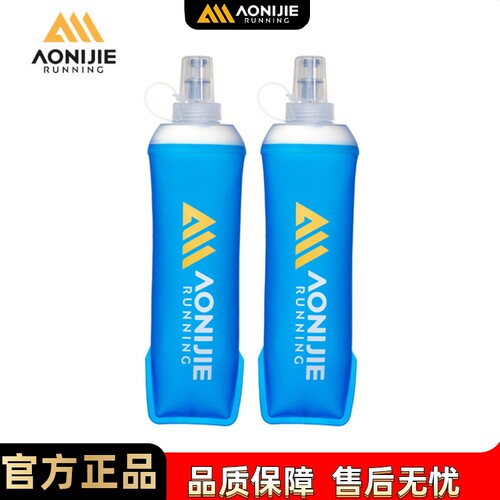 奥尼捷运动软水壶户外软水袋