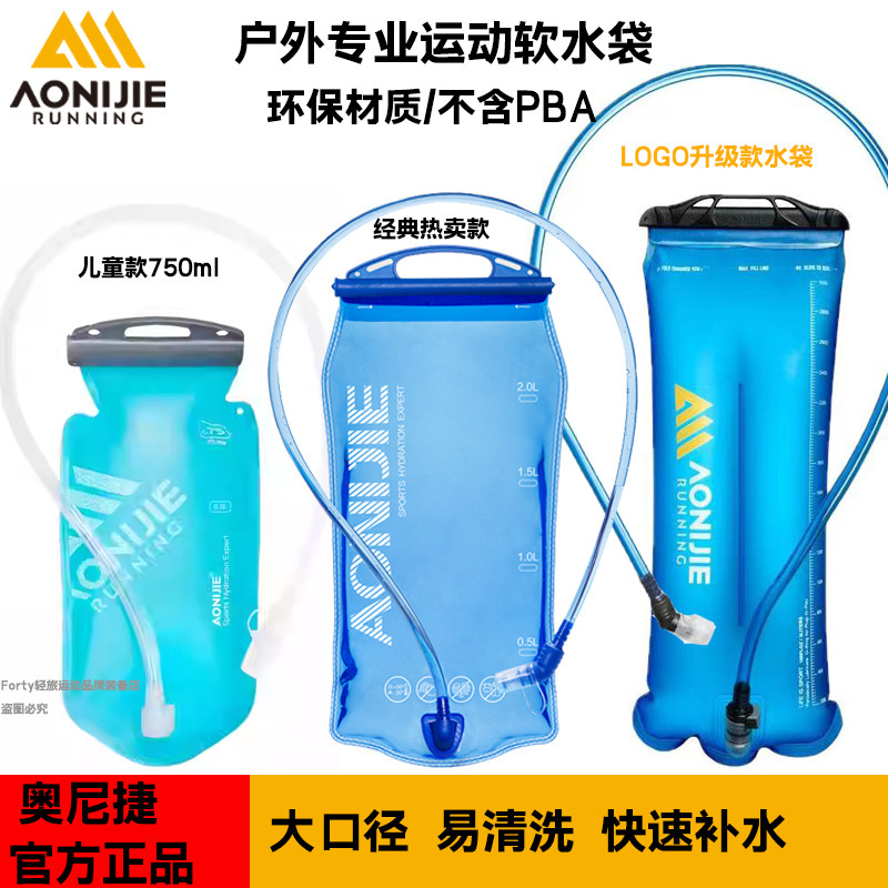 户外运动软水袋便携折叠大容量图片