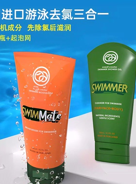泰国oneall男女游泳专用去除氯洗发沐浴液沐浴露三合一润肤乳儿童