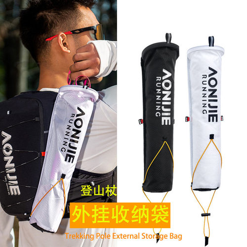 奥尼捷登山杖外置收纳包