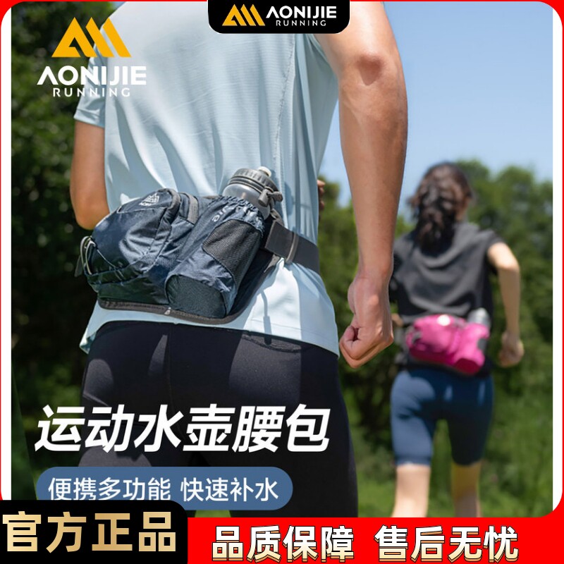 奥尼捷跑步水壶腰包户外男款登山骑行越野跑步专用装备运动手机袋