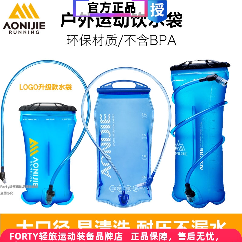 饮水水袋户外运动补给水用品