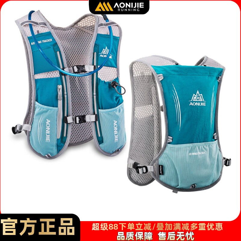奥尼捷越野跑步背包水袋双肩登山男女背心马拉松户外装备骑行包5L