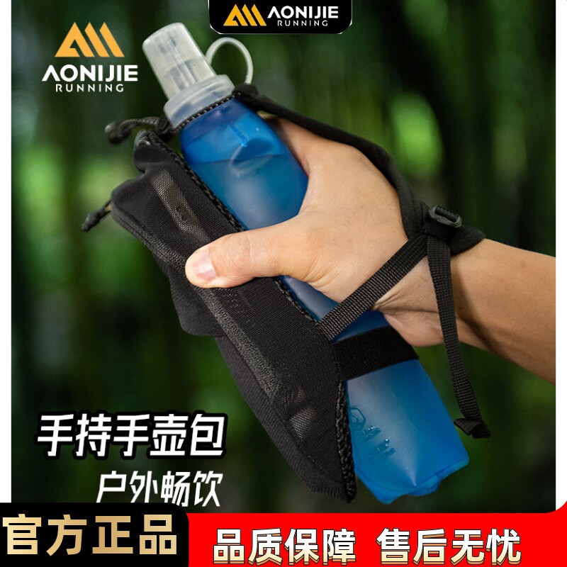 奥尼捷运动手持水壶包马拉松跑步专用户外便捷补给水袋包补水装备