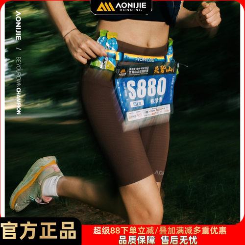 马拉松比赛号码布固定跑步松紧带