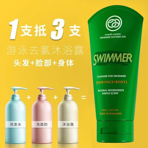 16点前下单当日速发泰国沐浴液