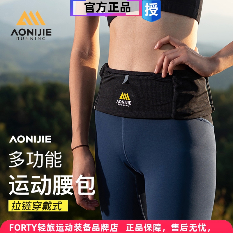 奥尼捷跑步腰包手机袋轻薄收纳包