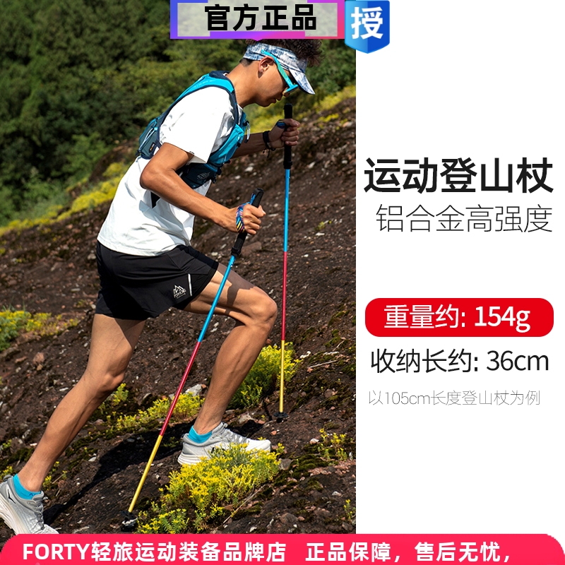 碳素纤维登山杖越野手杖行山杖