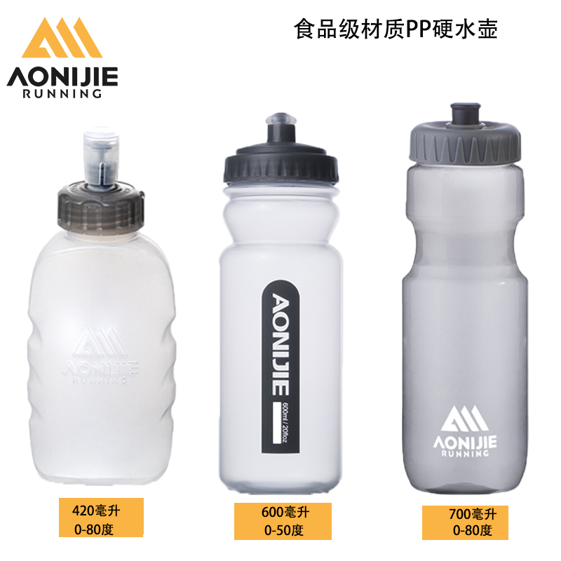 奥尼捷运动水壶700ml户外跑步马拉松便捷水杯骑行徒步挤压软水杯