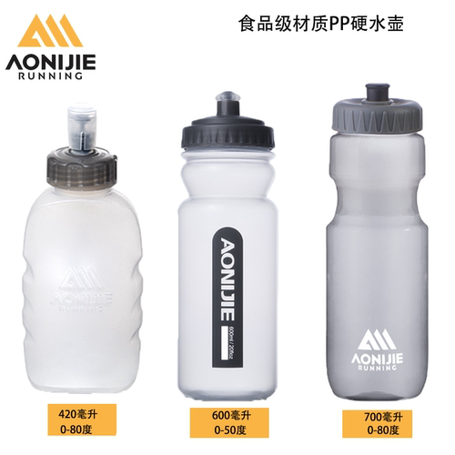 700ml挤压便携骑行快吸运动水壶
