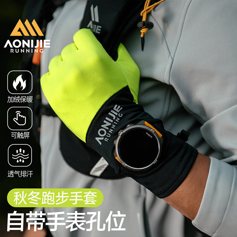 奥尼捷跑步手套男款专业户外徒步登山防风骑行女运动保暖手套冬