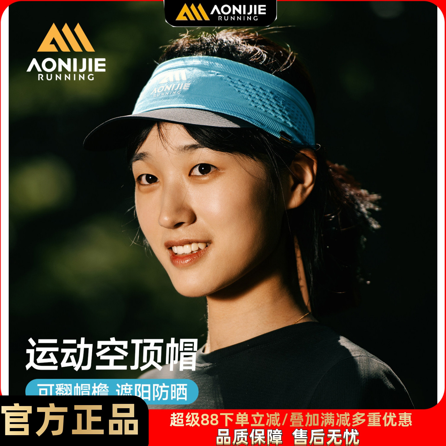 专业速干吸汗防晒遮阳越野跑步帽图片