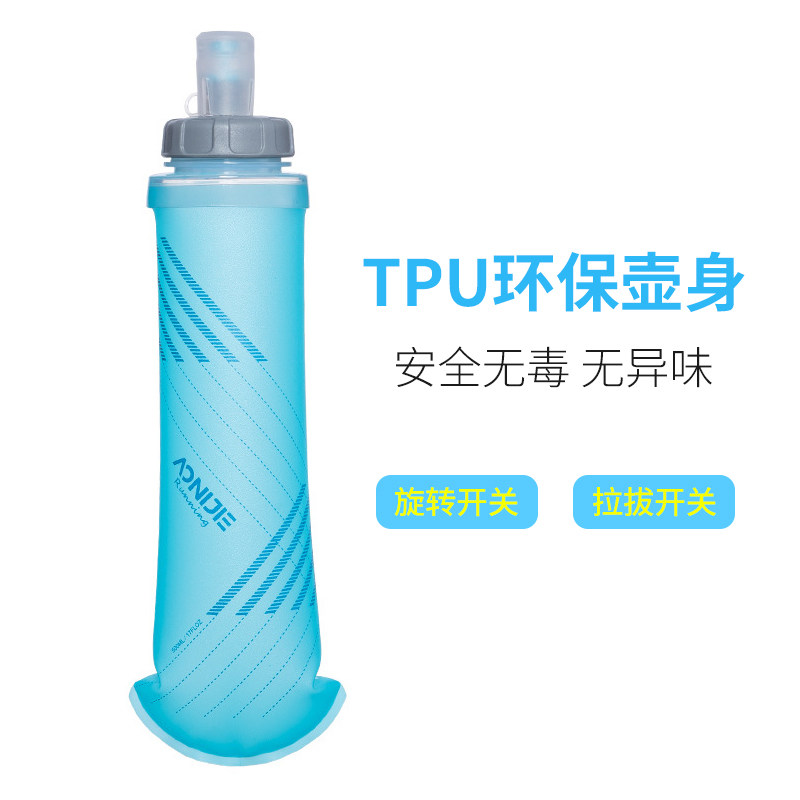 奥尼捷运动软水壶硅胶跑步水杯可折叠500ml水壶户外越野跑软水袋