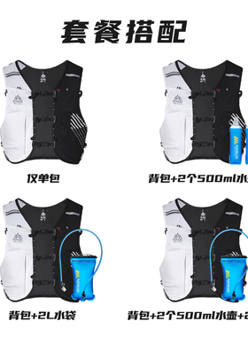 奥尼捷跑步背包户外越野跑登山白色水袋包骑行大容量徒步双肩背包
