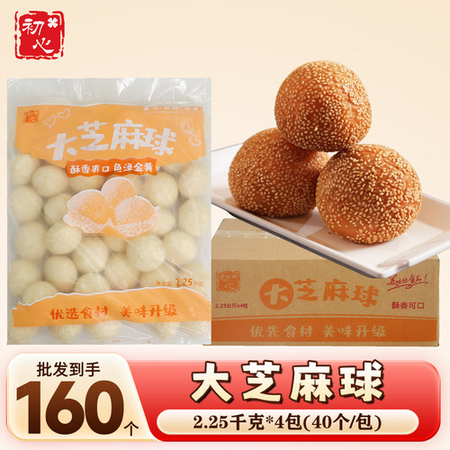 早餐麻球红豆沙馅大芝麻球整箱55克*160个速冻油炸半成品商用批发