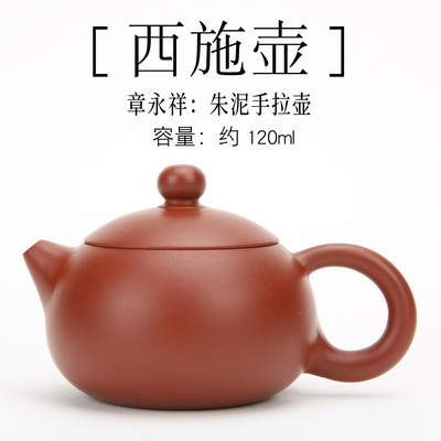 潮州手拉壶全手工朱泥小品西施壶