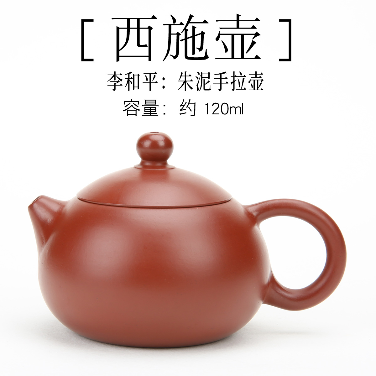 潮州手拉壶全手工朱泥小品西施壶